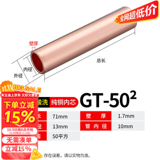 GT铜链接管铜直接紫铜镀锡压接管对接端子电线电缆中间接头10- GT-50铜管