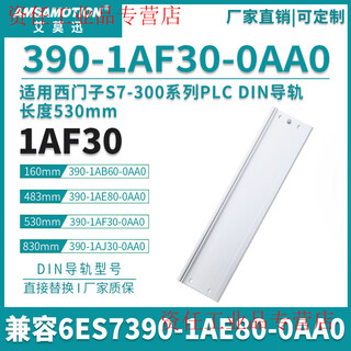 Compatible with s7-300plc rail mounting base plate 390 base back plate 6es7390-1ab60-0aa0 300 series 390-1af30 (530mm)