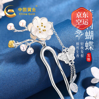 China gold butterfly hairpin women's ancient style hairpin step shake tassel hair accessory birthday gift for girlfriend and wife wedding anniversary jasmine butterfly pearl tassel hairpin