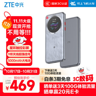 Zte (zte) u30 pro 5g card-free mobile wifi wireless network card portable hotspot 5g router unlimited laptop universal traffic car card tray 2025 model Zte (zte) u30 pro 5g card-free mobile wifi wireless network card portable hotspot 5g router unlimited laptop universal traffic car card tray 2025 model