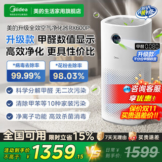 Midea maternal and infant medical dual certification formaldehyde digital display air purifier smoke and odor allergen removal air purifier forest home thousandth formaldehyde digital display