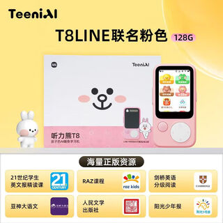 T8英语听力学习机T4小初高学生听力宝T6同步英文分级 白色3 粉色128G[听力熊T8]新品上市