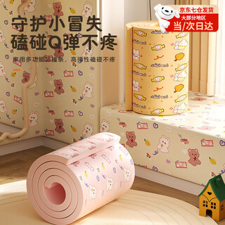 Zhunwu anti-collision strips, self-adhesive wall stickers, sponge strips, pillar-free anti-collision wall pads, foam corner strips, edge protection, milky white bear, 2 meters wide, 20cm