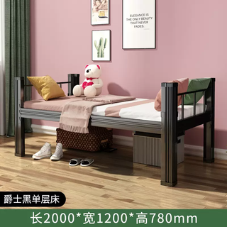 Yusenyi thickened bunk bed iron frame bed double-layer iron bed student dormitory bunk bed staff dormitory double height extra thick thick single layer 1.2 meters wide black others