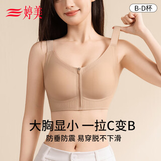 Tingmei zipper style lifting and shaping underwear, foundation, skin tightening, anti-sagging, large breasts, smaller and slimmer, seamless bra, invisible skin m, recommended 90-105 jin jin equals 0.5 kg