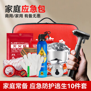 Flame warrior safety rope gas mask fire extinguisher blanket fire extinguisher escape emergency combination 9 pieces safety hammer new energy