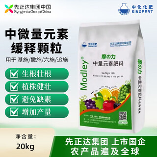Sinofert syngenta group moli trace elements for fruit trees and vegetables slow-release granular compound fertilizer calcium magnesium boron zinc fertilizer moli trace elements 20 kg * 10 bags