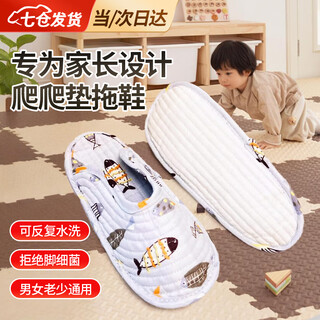 Lingyun crane climbing mat special shoe cover slippers adult climbing mat storage floor mat home indoor cloth bottom soft baotou mop all seasons white fish 38-42 one pair average size 38-42