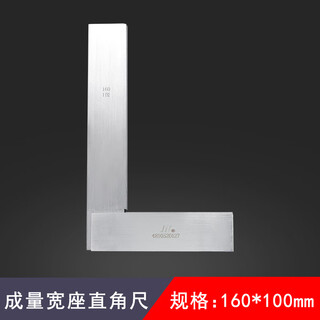 Measured wide seat square 90 degrees grade 1 high-precision carbon steel right angle ruler woodworking ruler 63*40 500*315 wide seat square 160*100mm