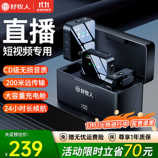 Good shepherd wireless lavalier microphone receiver douyin live broadcast karaoke short video recording equipment anchor outdoor interview shooting mobile phone slr noise reduction card bluetooth microphone charging cabin version丨one to two bluetooth*reverb*dodge*noise reduction