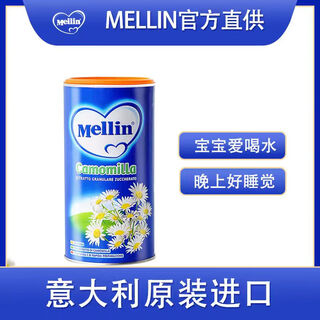 Mellin imported from italy mellin chrysanthemum crystal qingqingbao qingrebao children's hot milk companion baby valid for january 27 - chrysanthemum crystal 200g*1 can
