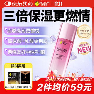 Jasperbon hyaluronic acid water light bottle lubricant for couples 100ml lubricant intercourse no-wash sex toy