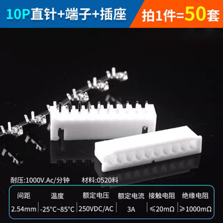 Zave xh2.54mm socket straight pin curved pin plastic shell 10p straight pin + terminal + socket (50 sets)
