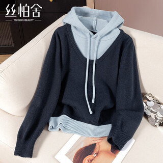 Sibaishe contrasting color hooded fake two-piece sweater for women 2025 autumn new fashion simple long-sleeved pullover top
