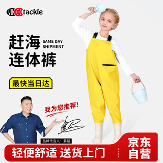 Yogeltackle jumpsuit children's waders for catching fish, water clothes, water clothes, wading suits, water pants, water shoes, one-piece sand play pants