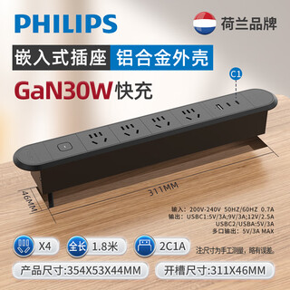 Philips embedded socket desktop socket embedded countertop socket usb fast charging trailer board hidden embedded socket sideboard office desk socket ultra-thin socket black-4 positions + 2c1apd30w fast charge)
