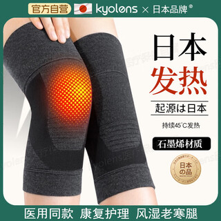 Kyolens medical graphene knee pads for arthritis, elderly people, old cold leg heating, men and women's knee self-heating protective gear