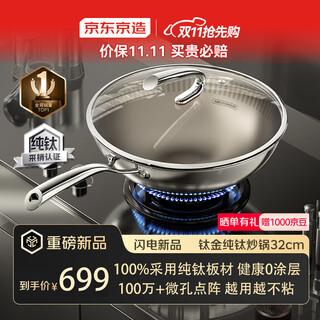 Made in tokyo, titanium pure titanium wok, first-grade non-stick, cooking uncoated, universal for gas stoves, induction cookers, 32cm