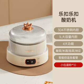 Japanese yogurt machine household small fully automatic multi-functional homemade constant temperature natto rice wine fermentation machine for one person white upgraded stainless steel liner