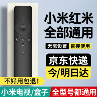 Cyu is suitable for xiaomi tv remote control xiaomi box redmi tv remote control universal xiaomi tv/box original quality