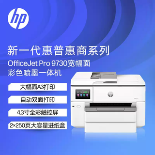 Tianmiaomiao 91209130 color printer wireless automatic double-sided double paper box copy scan fax all-in-one machine oj9730a3/a4 automatic double-sided printing + a