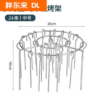 Fat donglai 316 air fryer grill household oven stainless steel ceiling stove rack vertical barbecue grill barbecue skewers 316 steel medium vertical grill-24 skewers