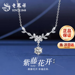 Lao fengxiang wisteria blossom s925 silver necklace women's temperament clavicle chain wedding anniversary birthday gift for girlfriend and wife one carat-wisteria blossom necklace-brand gift box