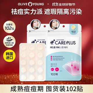 Olive young invisible acne patch 102 patches are light and docile, absorb pus, isolate pollution and give it to girls
