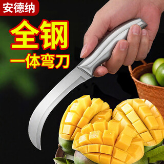 安德纳不锈钢水果刀弯刀锋利切割香蕉西瓜芒果菠萝蜜凤梨水果店专用小刀 全钢一体水果弯刀（1把）
