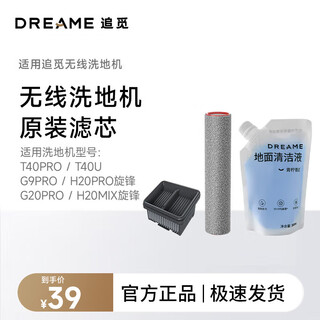 Chaimi floor scrubber accessories t40pro/g9pro/h20mix spinner accessories kit