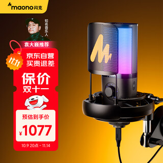 Maono microphone sound card integrated computer live singing recording noise reduction built-in sound card reverberation condenser microphone radio microphone maono pm450 cantilever model