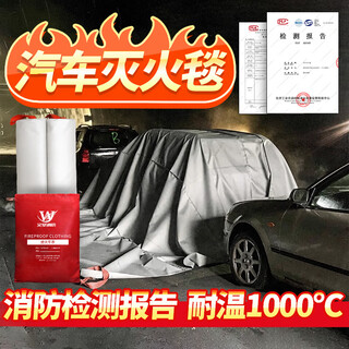 Dongxiao new energy vehicle fire blanket special high silicone electric vehicle high temperature resistant fire blanket flame retardant cloth lithium battery large 6m*8m car fire blanket glass fiber uncoated recommended when used