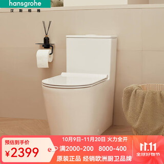 汉斯格雅（Hansgrohe）普通陶瓷座便器 家用落地连体马桶 小户型 喷射虹吸式 防臭 坐厕 谧境S连体坐便器 305mm