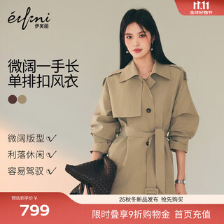 Eifini (eifini) eifini classic micro-wide anti-wrinkle one-hand-length windbreaker for women 2025 autumn new barn style commuter temperament coat khaki s 80-105jin jin is equal to 0.5 kg