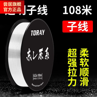 Smvp japan imported toray original silk fishing line main line strong tensile strength super soft high-end sub-line official flagship store toray original silk 108 meters transparent-sub-line buy one get free no. 0.2