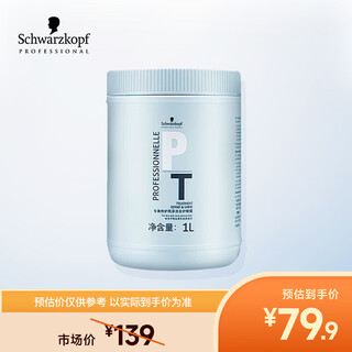 Schwarzkopf professional repair hair mask 1l repair conditioner improves dry and frizzy hair-free steaming balm