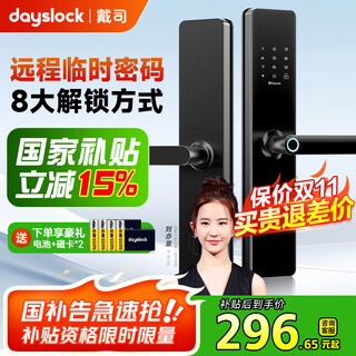 Daisi fingerprint lock smart door lock password lock home anti-theft entry door smart lock nfc unlock electronic door lock national subsidy 15% + ai fingerprint recognition + temporary password + doorbell + free installation + 3-year warranty free installation + three-year warranty