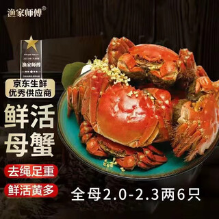 Live crab fisherman master hairy crab whole female 2-2.3 liang 6 pieces with rope removed and full weight fresh crabs in stock fresh aquatic seafood gift box