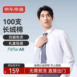 Made in tokyo, high-end 100-piece shirt, men's white shirt, long-sleeved shirt, shirt jacket, high-end white 41