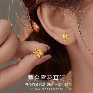 Chow tai fook gold snowflake earrings for women, gold-wrapped silver earrings as a valentine's day gift for girlfriend, a pair of snowflake earrings, gold weight about 0.5a
