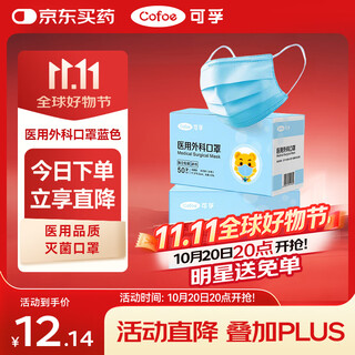 Corfu medical surgical masks sterilization grade allergic rhinitis winter warm masks 50 pieces individually packaged one bag