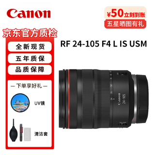 Canon rf24105 rf70200 rf2870 rf100400 rf2470 rf1535 rf1020 mirrorless lens rf 24-105mm f4 l is usm lens official standard