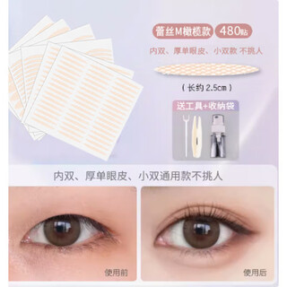Lzjv sticks when exposed to water, lace mesh double eyelid patch, seamless, invisible, naturally breathable, special artifact for puffy eyelids, m type (universal model for inner double eyelids, thick single eyelids, and small double eyelids, not picky) 480 stickers