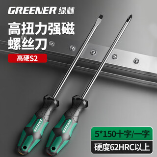 Greener screwdriver 5x150mm cross-shaped industrial grade household strong magnetic screwdriver tool set super hard screwdriver
