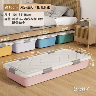 Yusenyi under-bed storage box household flat pulley drawer-type clothes and quilt plastic organizing under-bed storage box 8-(length 101 width 51 height 16cm) nordic pink one meter plus (thickened upgrade) single pack (thickened upgrade) single pack