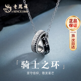 Lao fengxiang light luxury s925 silver necklace for men simple riding double ring boys fashion birthday anniversary gift for boyfriend knight's ring necklace *local warehouse/nearby shipment