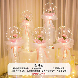 Magic bean shenghuo chinese valentine's day internet celebrity rose balloon glowing balloon proposal indoor scene layout bobo ball birthday confession romance pink rose petals with gauze style 6 sets free pump + battery