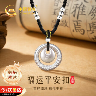 China gold (china gold) little fat fortune ping an lock foot silver necklace women's ping an buckle pendant birthday gift girlfriend wife anniversary qiankun circle fat fortune braided rope necklace jingsuda