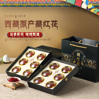 七芝堂西藏藏红花补品养生送父母长辈的礼物 藏红花12g（头茬特级-A级）