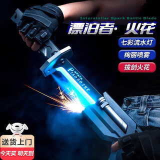 Baby interstellar spark light sword fire light knife black technology laser sword children's toy boy 3-6 years old birthday gift